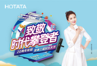 第三届易倍体育官方网站/app/ios/安卓/在线/注册,节，致敬：时代攀登者