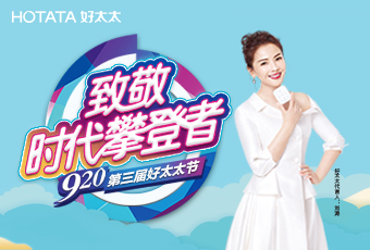 第三届920易倍体育官方网站/app/ios/安卓/在线/注册,节专题
