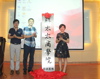 易倍体育官方网站/app/ios/安卓/在线/注册,商学院培训基地竣工暨成长学院E-Learning系统上线仪式隆重举行