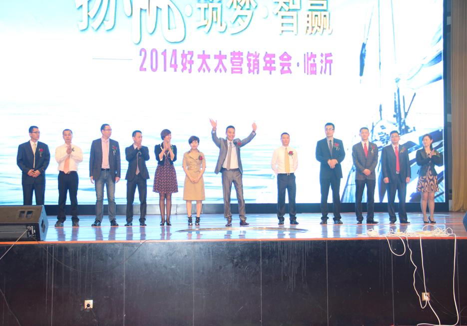 “扬帆•筑梦•智赢”2014年易倍体育官方网站/app/ios/安卓/在线/注册,集团营销年会隆重召开