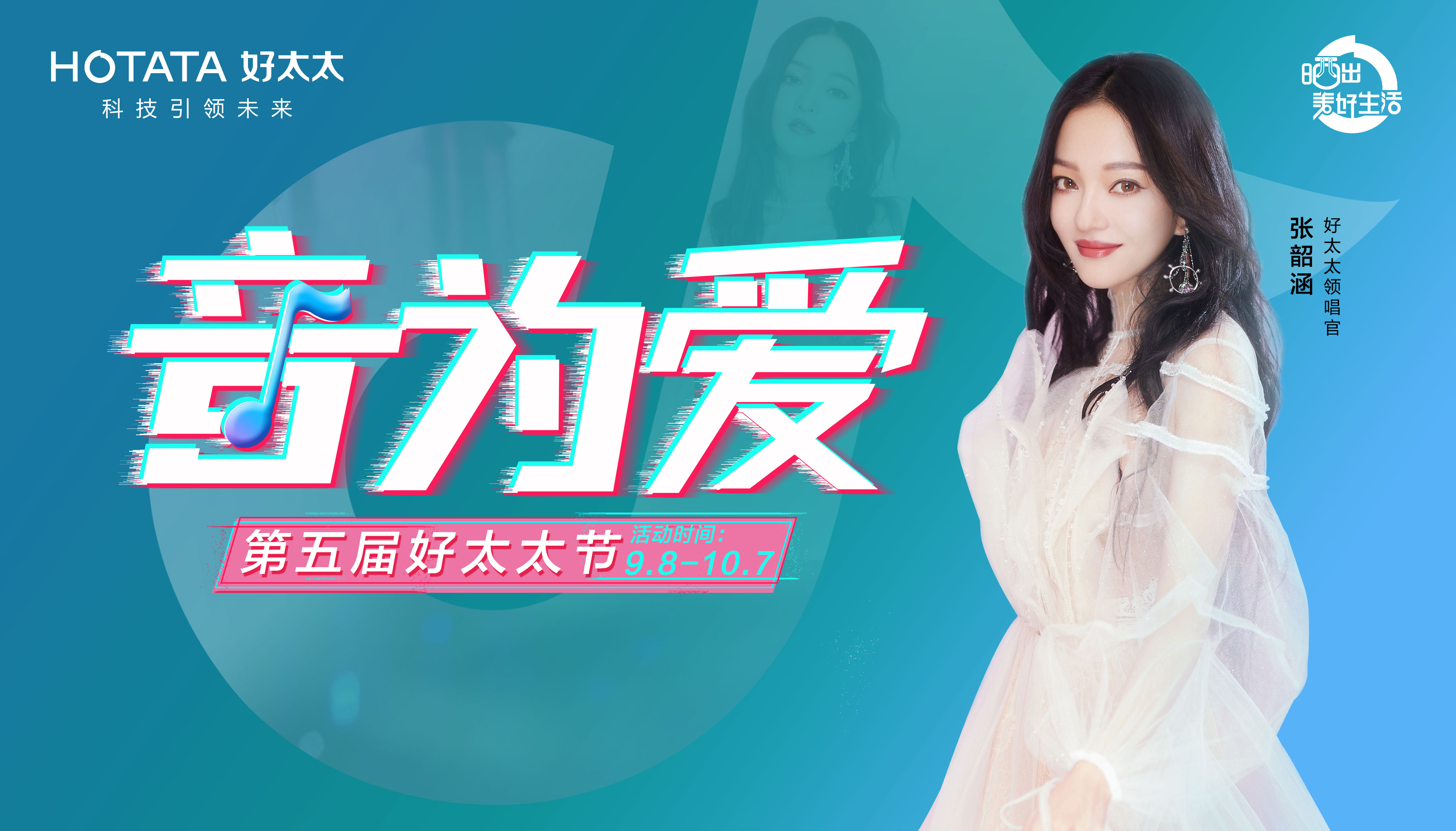 920易倍体育官方网站/app/ios/安卓/在线/注册,节#音为爱#主题活动回顾