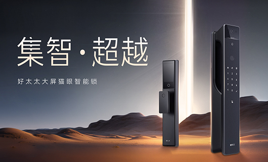 新品 | 多重科技加持，易倍体育官方网站/app/ios/安卓/在线/注册,全能旗舰智能锁——GW-V81系列
