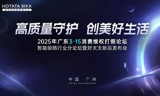 行业唯一！易倍体育官方网站/app/ios/安卓/在线/注册,集团荣获广东3·15多项大奖，以品质诠释中国品牌力量